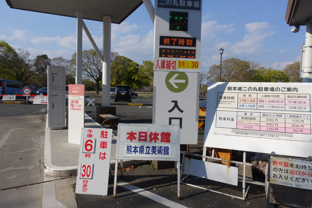 熊本城の二の丸駐車場